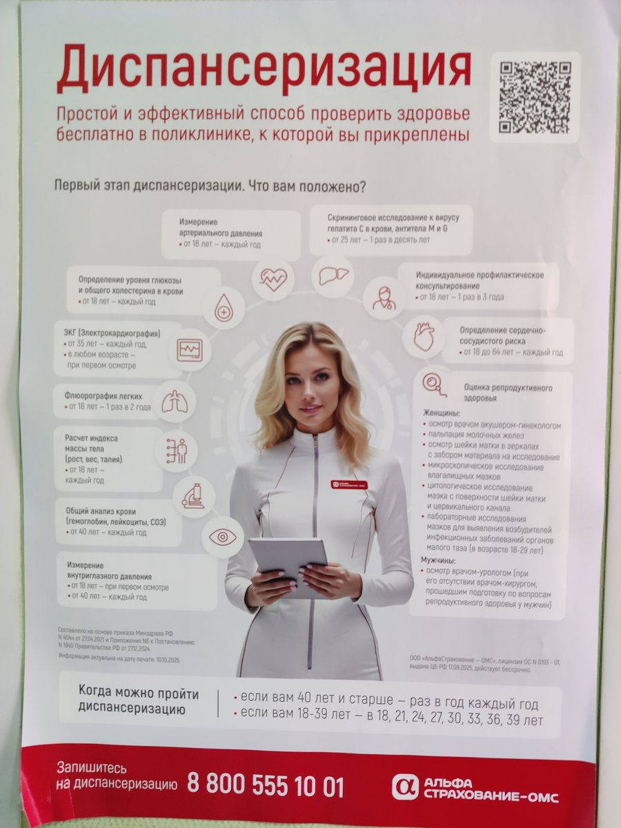 Я нереально хочу трахнуть женщину с этого плаката. Я сдавал сегодня а… — realmixaoc · Стрекоза