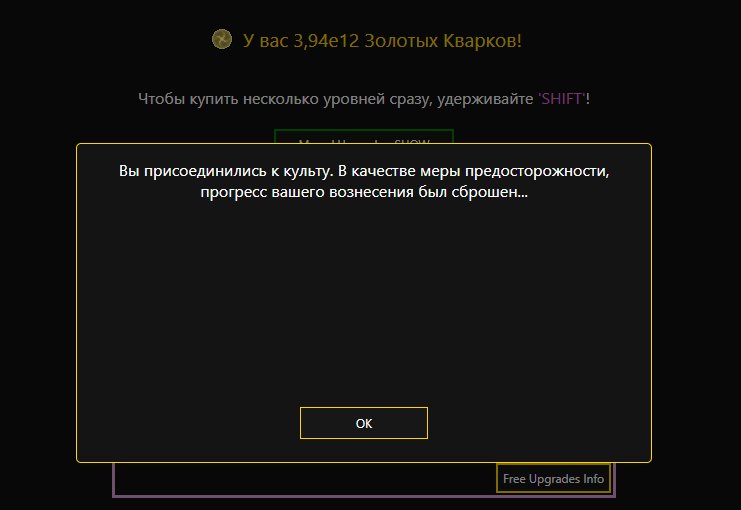 Я культист теперь!!!! — Pelle · Стрекоза