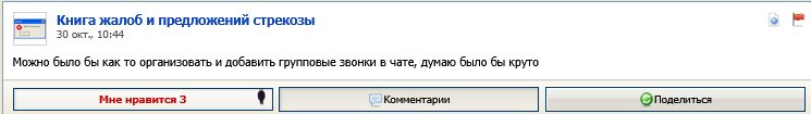 Стрекоза это обмен файлами, это не только входящие, но и исходящие вы… — weezl7820 · Стрекоза