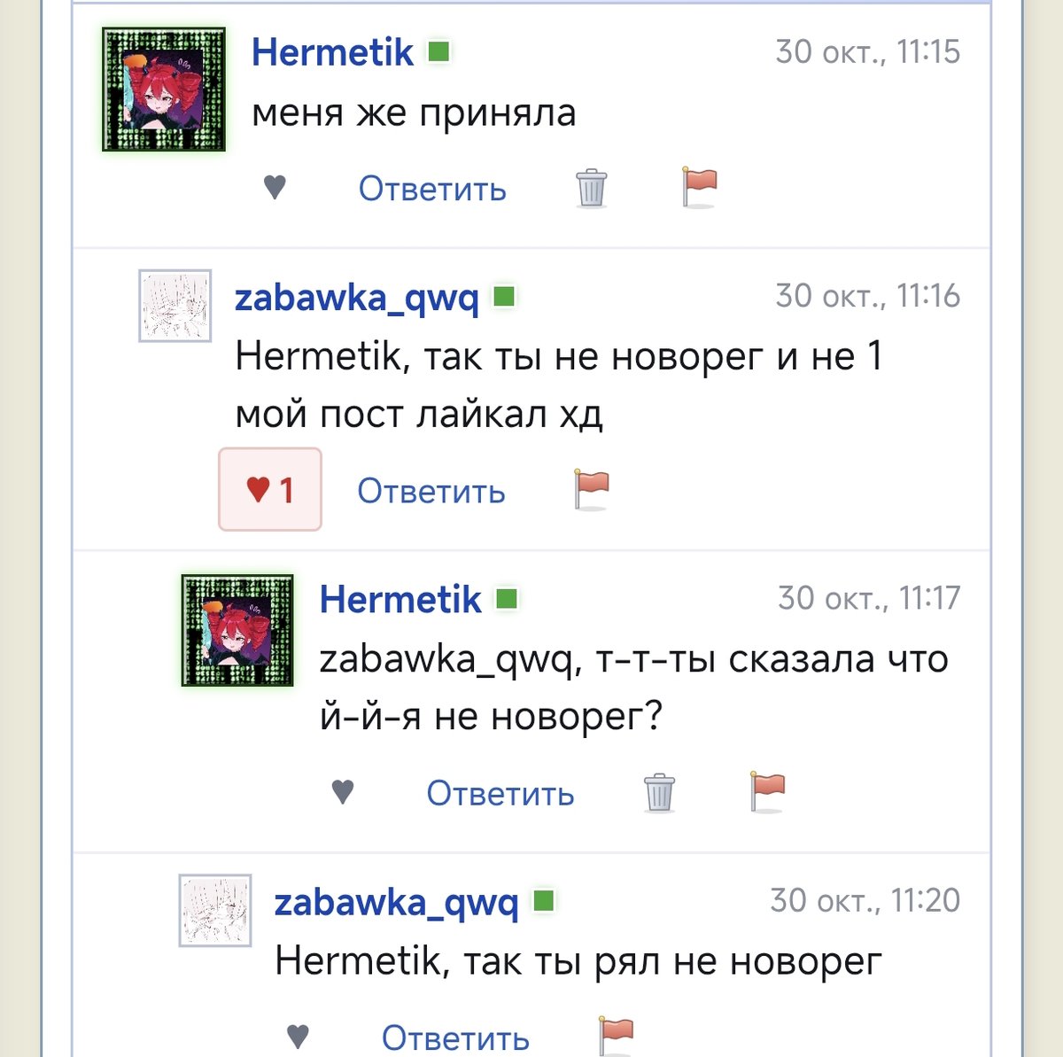 меня признали в волчей стае — Hermetik · Стрекоза