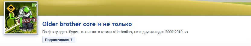 Older brother core и не только https://dragonfly-flash.com/community/… — Крутые сообщества стрекозы · Стрекоза