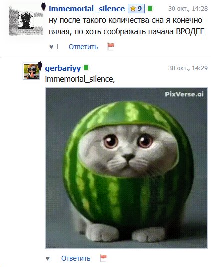 как будто теперь в тредшоте будет сильно больше контента — Alisa_Uzhakova · Стрекоза
