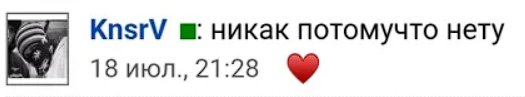 #никак #отказ #ковоушен #гнег #теги #стараястрекоза — KnsrV · Стрекоза