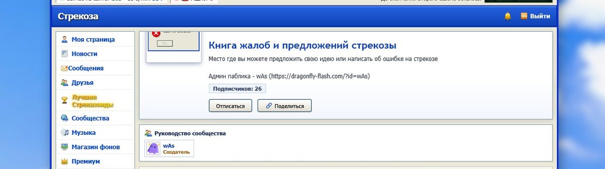 Йо, дяди админы-разработчики! Периодически режет баннер и аватарку в… — Книга жалоб и предложений стрекозы · Стрекоза