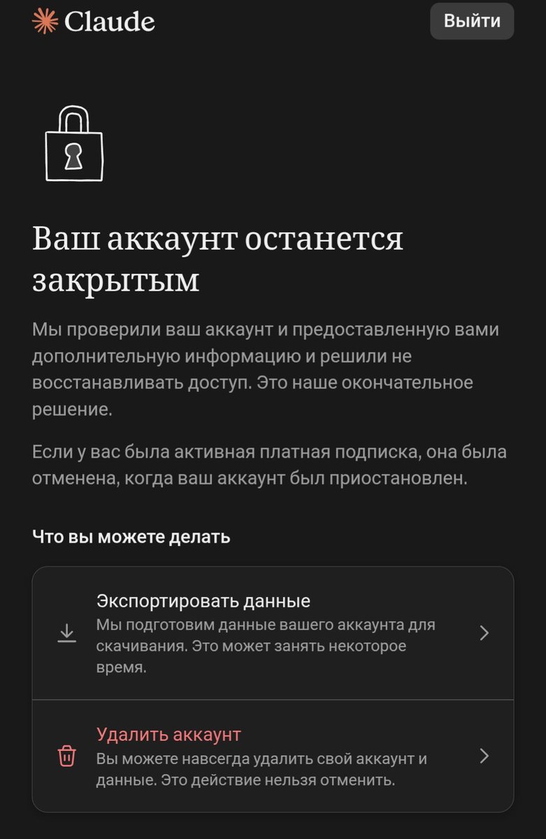 в клоде меня признали иноагентом, в гемени мне запрещён вход, дипсик… — Werfa · Стрекоза