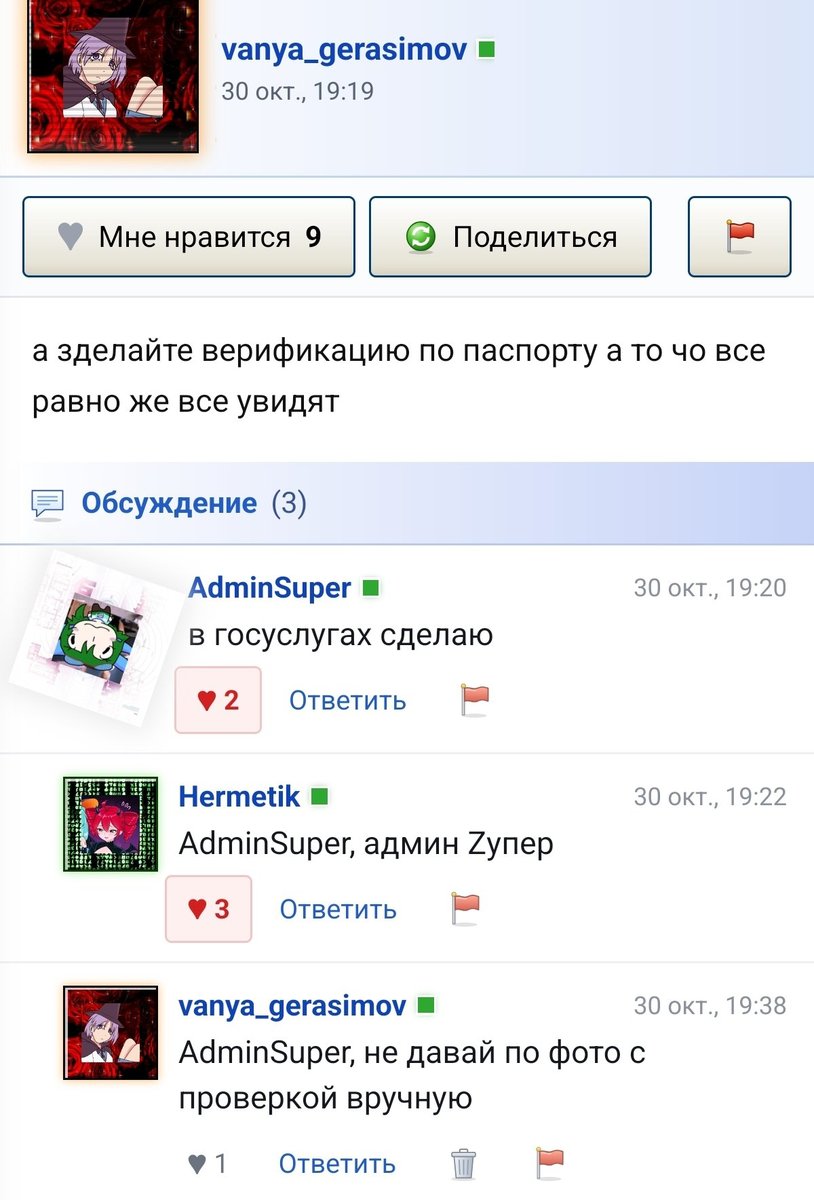 скоро меня здесь не будет думайте — vanya_gerasimov · Стрекоза
