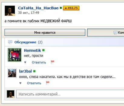 столкнулись два поколения.... — CaTaHa_Ha_HacBae · Стрекоза