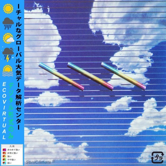 Еще один классический альбом, с настроением утреннего прогноза погоды… — Vaporwave · Стрекоза
