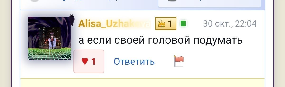 швок ты меня переоцениваешб — vanya_gerasimov · Стрекоза