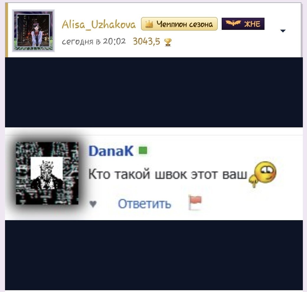 Я новорег, задавайте вопросы — DanaK · Стрекоза
