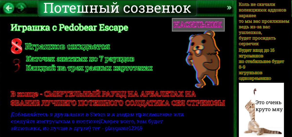 НАЧАЛОСЬ! ПЕРВЫЙ ПОТЕШНЫЙ СОЗЫВНЮК В Garrys Mod. Ознакомится с програ… — Sosilka · Стрекоза
