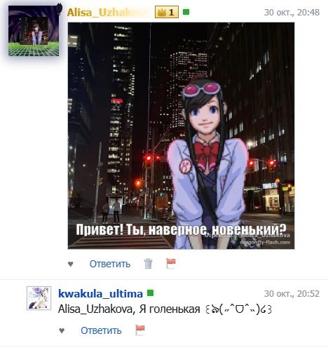 смешной новорег кстати. иногда лютые пёрлы выдаёт, в хорошем смысле — Alisa_Uzhakova · Стрекоза