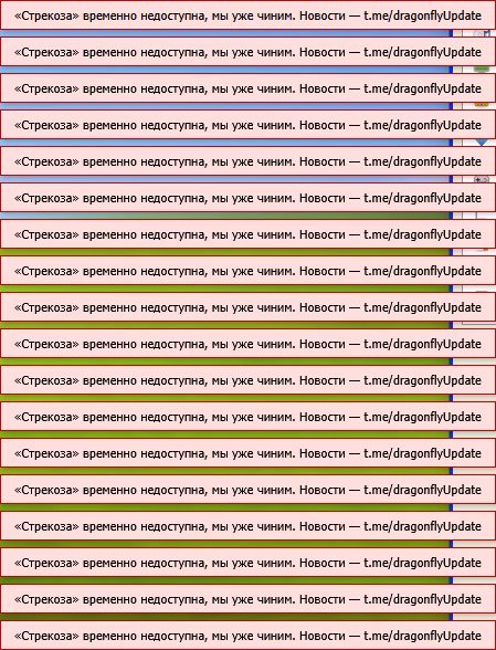 ААААААААААААААААААААААААААААААААААААААААААААААААААААААААААААААААААААА… — CaTaHa_Ha_HacBae · Стрекоза