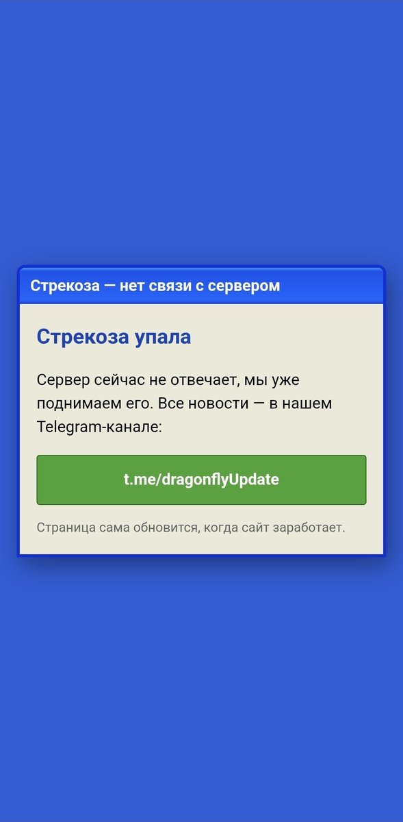 Баляя, стрекозочка, ну ты чего, дай ещё немного подрегадировать в тебе — DanaK · Стрекоза