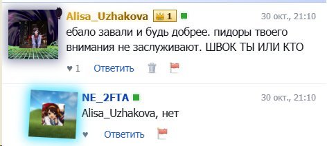 выписан из швоков. всё. — Alisa_Uzhakova · Стрекоза