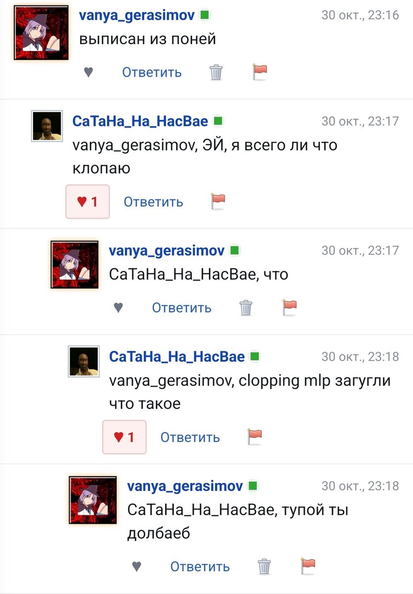 крутые пони ≠ понидрочеры — vanya_gerasimov · Стрекоза