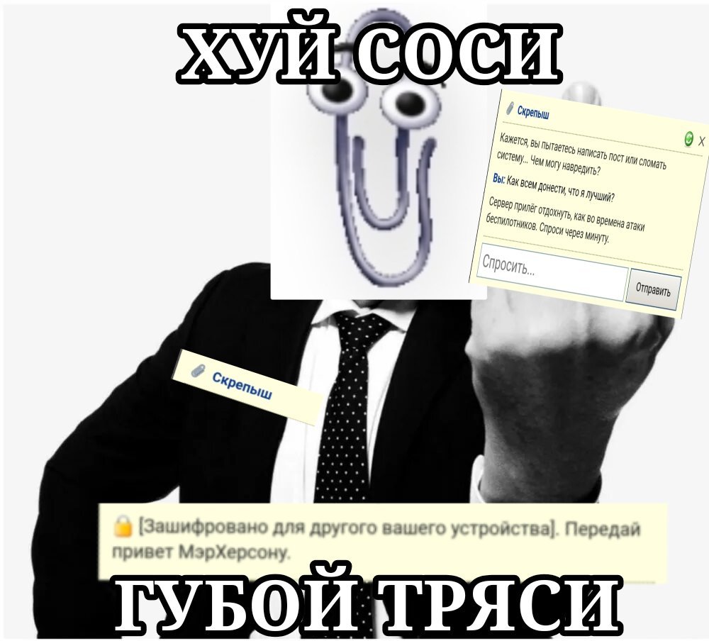 #Стрекоза #Мемы #МэрХерсон Ура ура, стоп, че бля — DanaK · Стрекоза