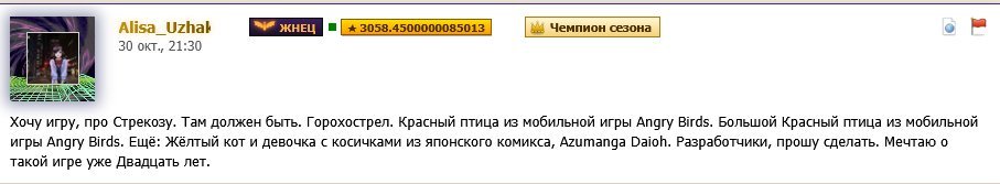 На скриншоте показано сообщение с форума от пользователя Alisa_Uzhak… — neucorochen · Стрекоза