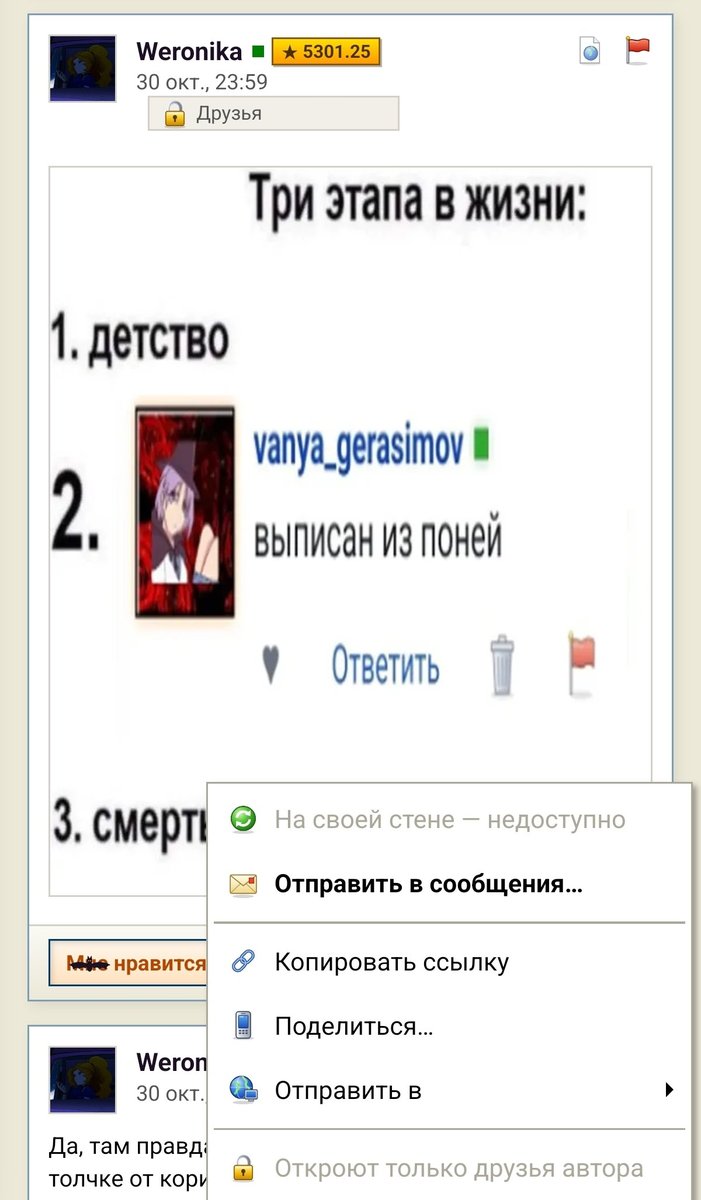 всмылсе не могу репостнуть — vanya_gerasimov · Стрекоза