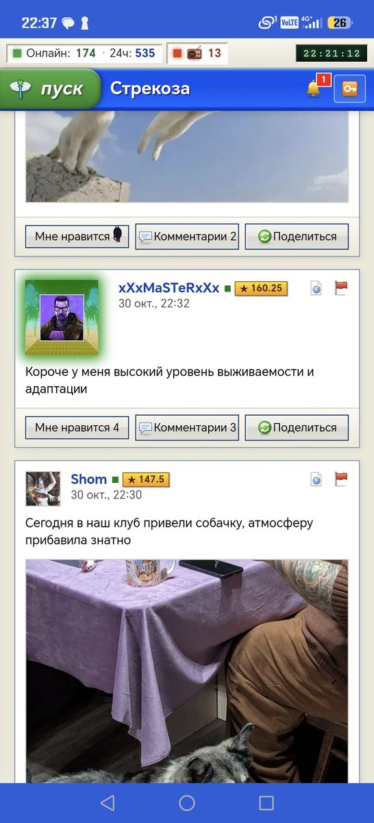 Посмотрим какой у тебя уровень адаптации к тому, что я буду пиздить т… — 1loveChesee · Стрекоза