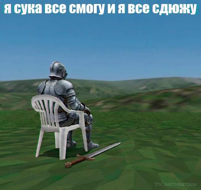 Шот в ленте немного агрессии, апатии прибавилось. Путь к цветущим луг… — Shom · Стрекоза