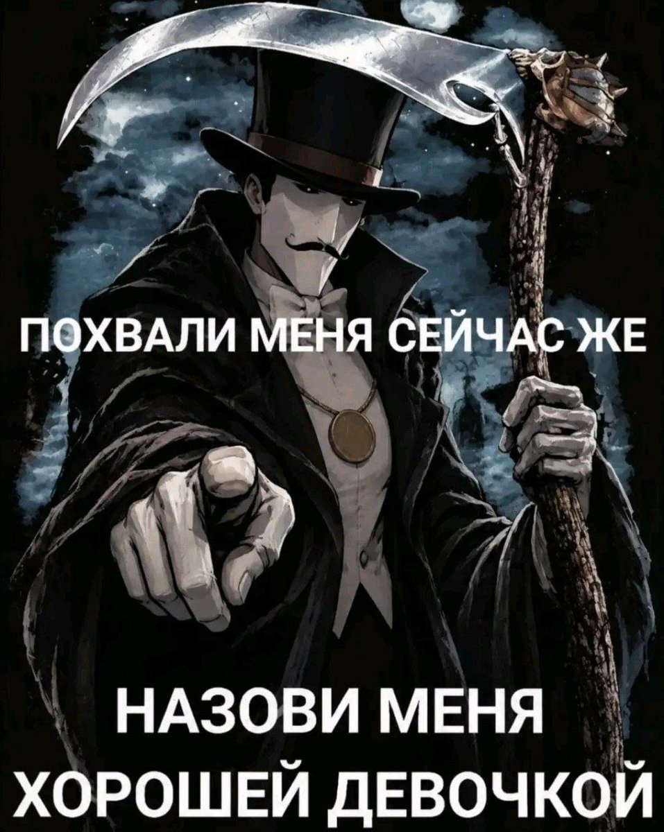 обращение к мабою(учителю)(сенсею) — Bidonchik44 · Стрекоза