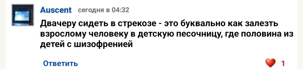 Этот новорег жоско ведает — GothamCowboy · Стрекоза
