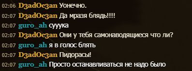 мразя блядь!!!! пидорасы! — guro_ah · Стрекоза
