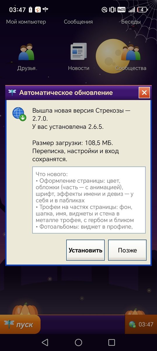 Неплохо, что проект живëт и понемногу развивается. — mixail_vd · Стрекоза