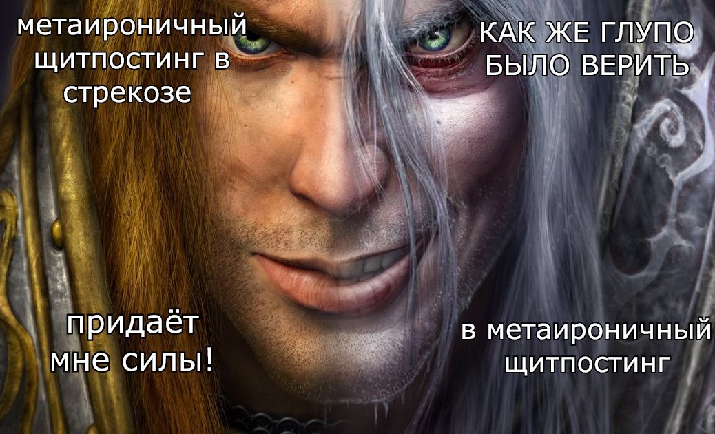 Сын мой, в день, когда ты родился, сами леса Лордерона прошептали это… — boggdusya · Стрекоза
