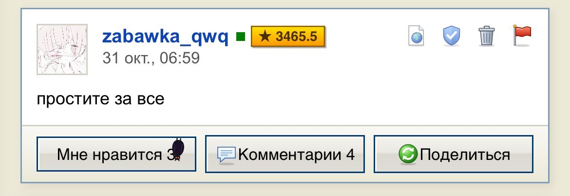 бля так прозвучало будто я щас с крыши спрыгнуть но нет,страдайте от… — zabawka_qwq · Стрекоза