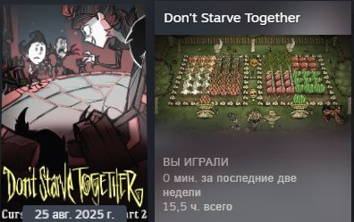 Покупала донт старв тугезер для того чтобы играть втроём с друзьями (… — neucorochen · Стрекоза