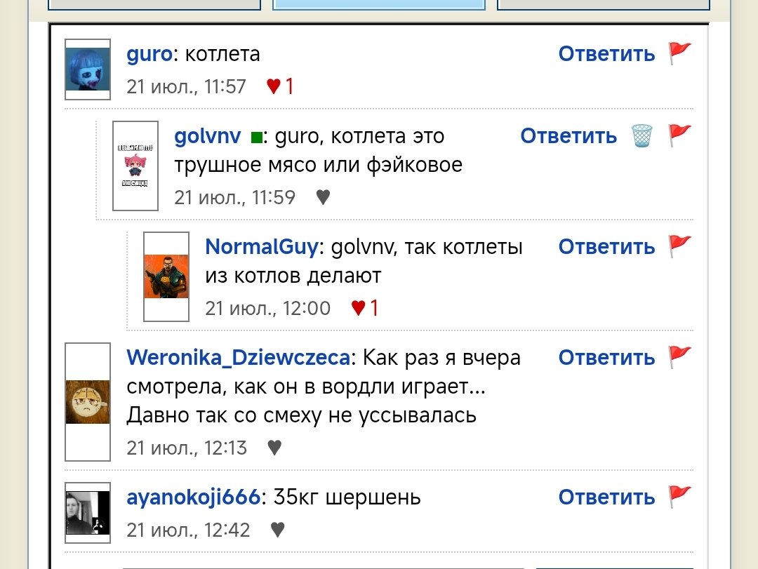 ахахаххах обожаю этот сайт люди вы лучшие — golvnv · Стрекоза