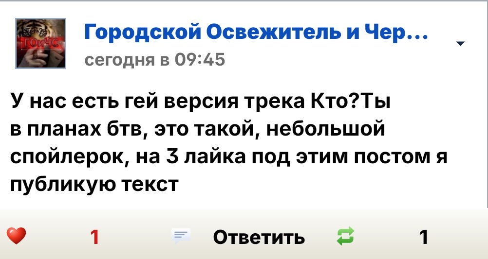 А собственно похуй А гей ты? Гей ты? Вот вопpос мой, ‎Ты сам по себе… — Городской Освежитель и Черноморский Строитель - Стрекоза · Стрекоза