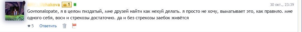 пиздец, ферма лайков на повышенном чсв — Alisa_Uzhakova · Стрекоза