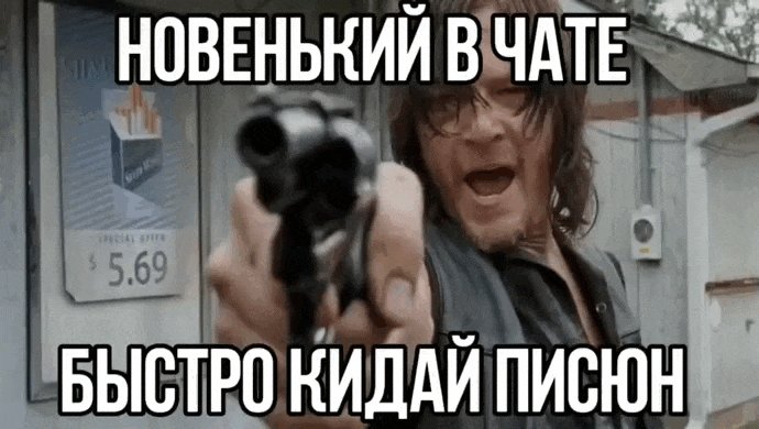 Ладно новореги давайте быстрее — Oklahoma_Mixer · Стрекоза