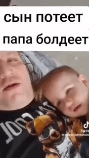 Сын потеет Японец болдеет — Oklahoma_Mixer · Стрекоза