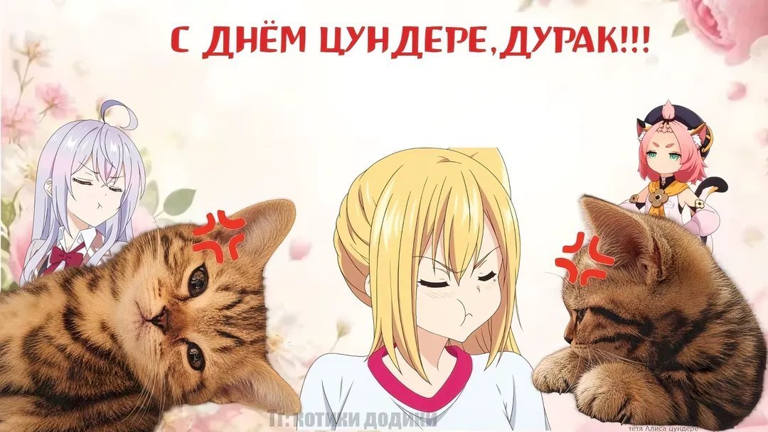 Ковш главная цундерка у нас — Oklahoma_Mixer · Стрекоза