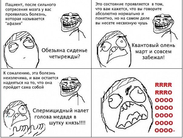 Динозавр тарелка в оголёный нерв! — Мемы из вконтакте · Стрекоза
