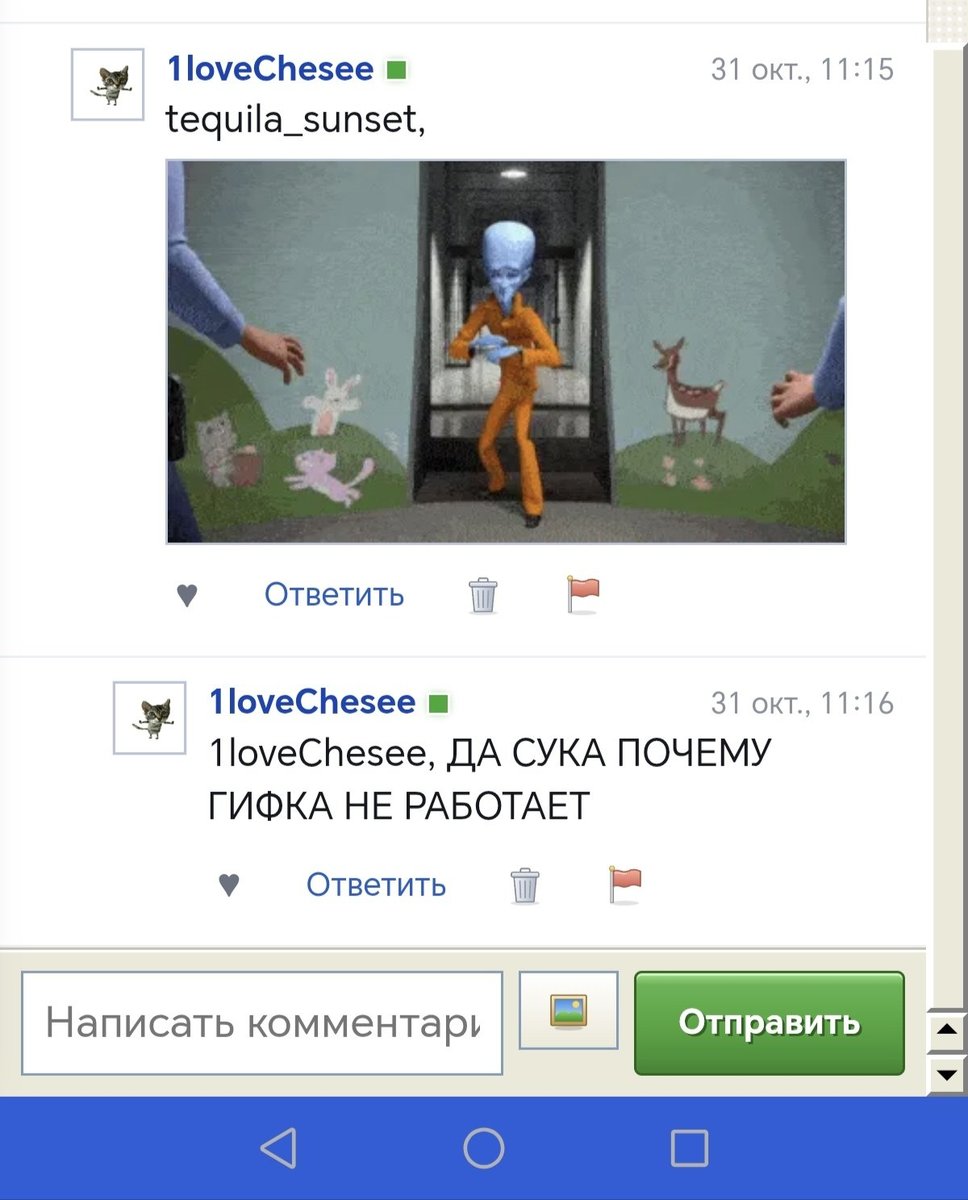 Админ ну блина гифка не гифка ну как так ну блин обидно сделай чтоб г… — 1loveChesee · Стрекоза