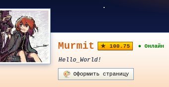 Ух, чтож, с юбилеем меня! ♪(๑ᴖ◡ ᴖ๑)♪ — Murmit · Стрекоза