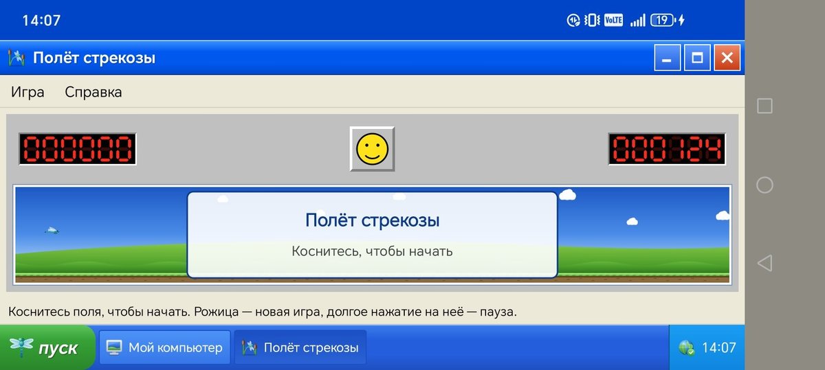 Если это фича, то что можно просто повернуть ориентацию экрана в «Пол… — mixail_vd · Стрекоза