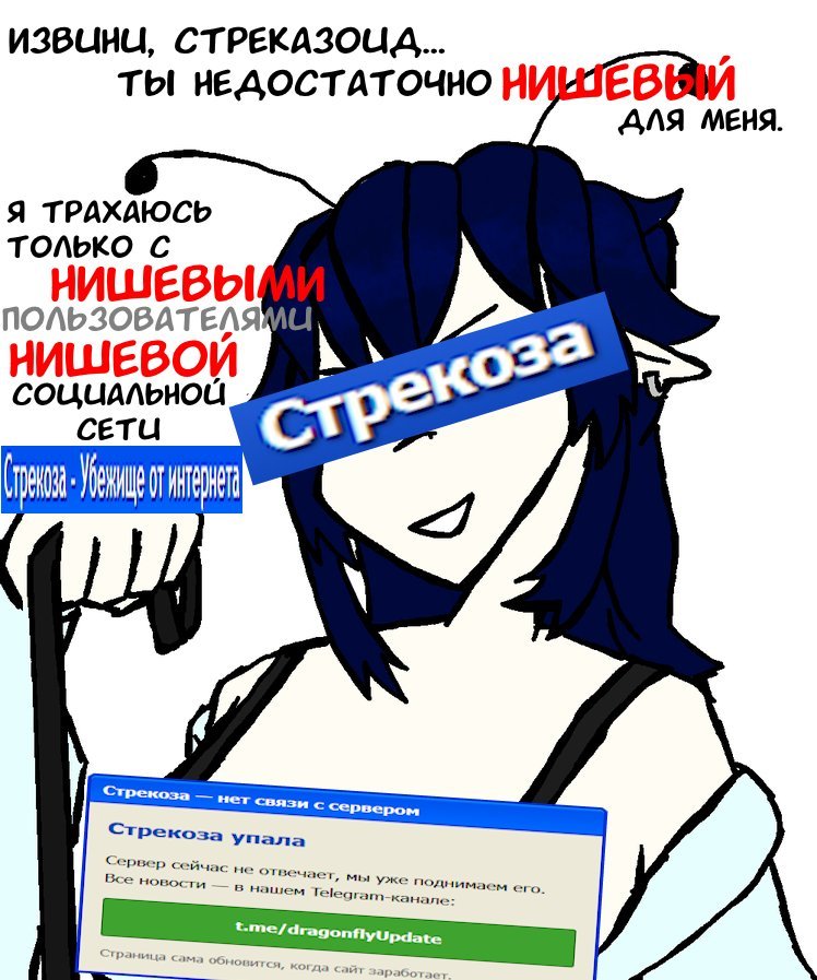 извиняюсь перед тем кто бы это ни был кто нарисовал оригинальный арт — Qvk4JI_420 · Стрекоза