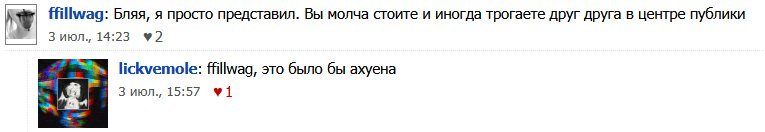 бляяя, кто шарит в этой теме, напишите фунфырик или как его там, блят… — guro_ah · Стрекоза