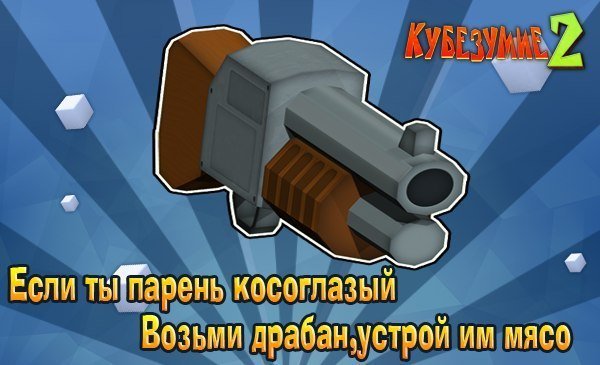 когда вы боретесь с зомбе, не забывайте про старый добрый дробаш — guro_ah · Стрекоза