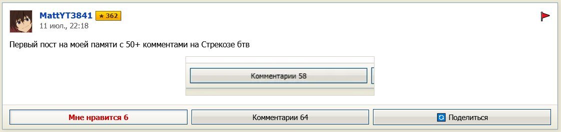 Первый пост на моей памяти с 60+ комментами на Стрекозе бтв — guro_ah · Стрекоза