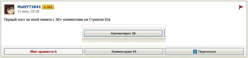 Первый пост на моей памяти с 60+ комментами на Стрекозе бтв — Alisa_Uzhakova · Стрекоза