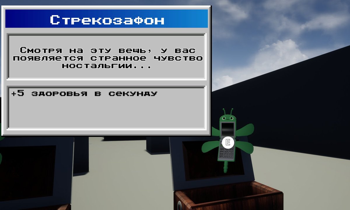 добавил стрекозафон в свою игру — Werfa · Стрекоза