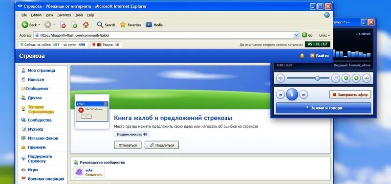 Верхняя стрекозиная панель не дружит с радиационным плеером и отображ… — Alisa_Uzhakova · Стрекоза