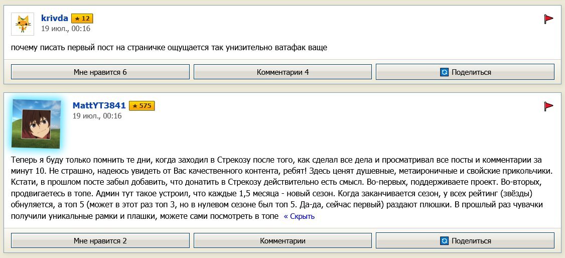 пост старичка, в котором он расписывает подробный гайд по стрекозе, ч… — guro_ah · Стрекоза